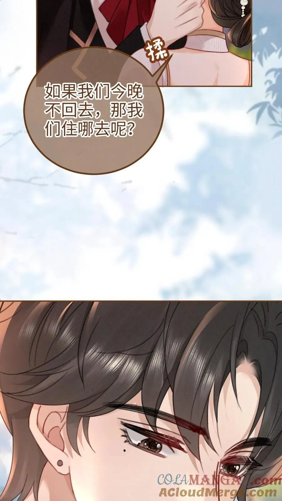 第228话 去酒店约个会吧~ 第17页