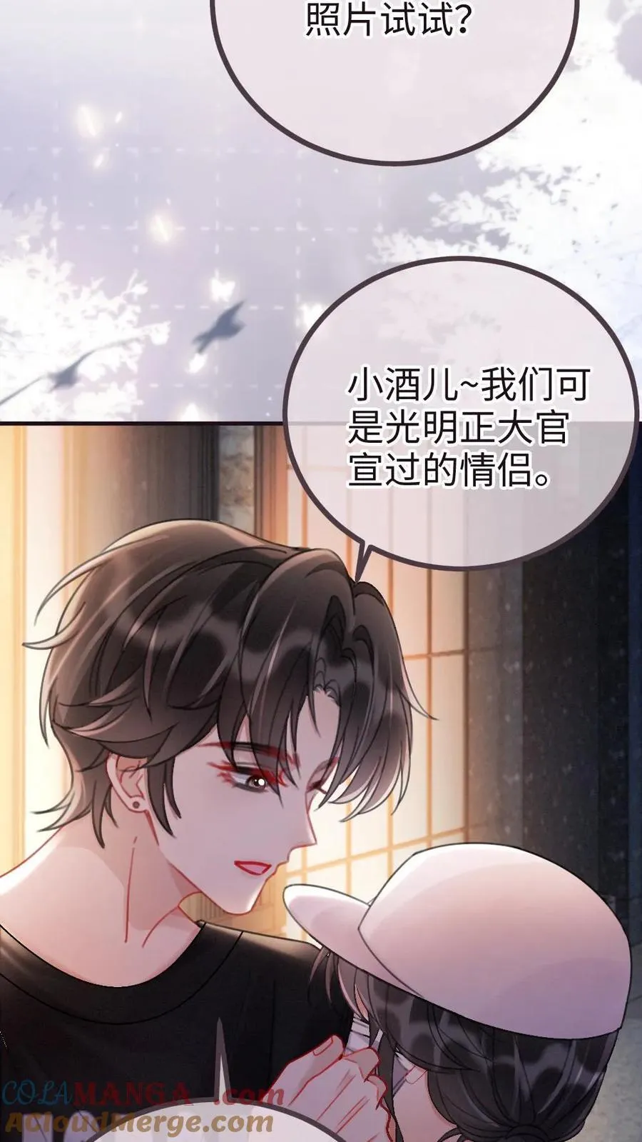 第228话 去酒店约个会吧~ 第23页
