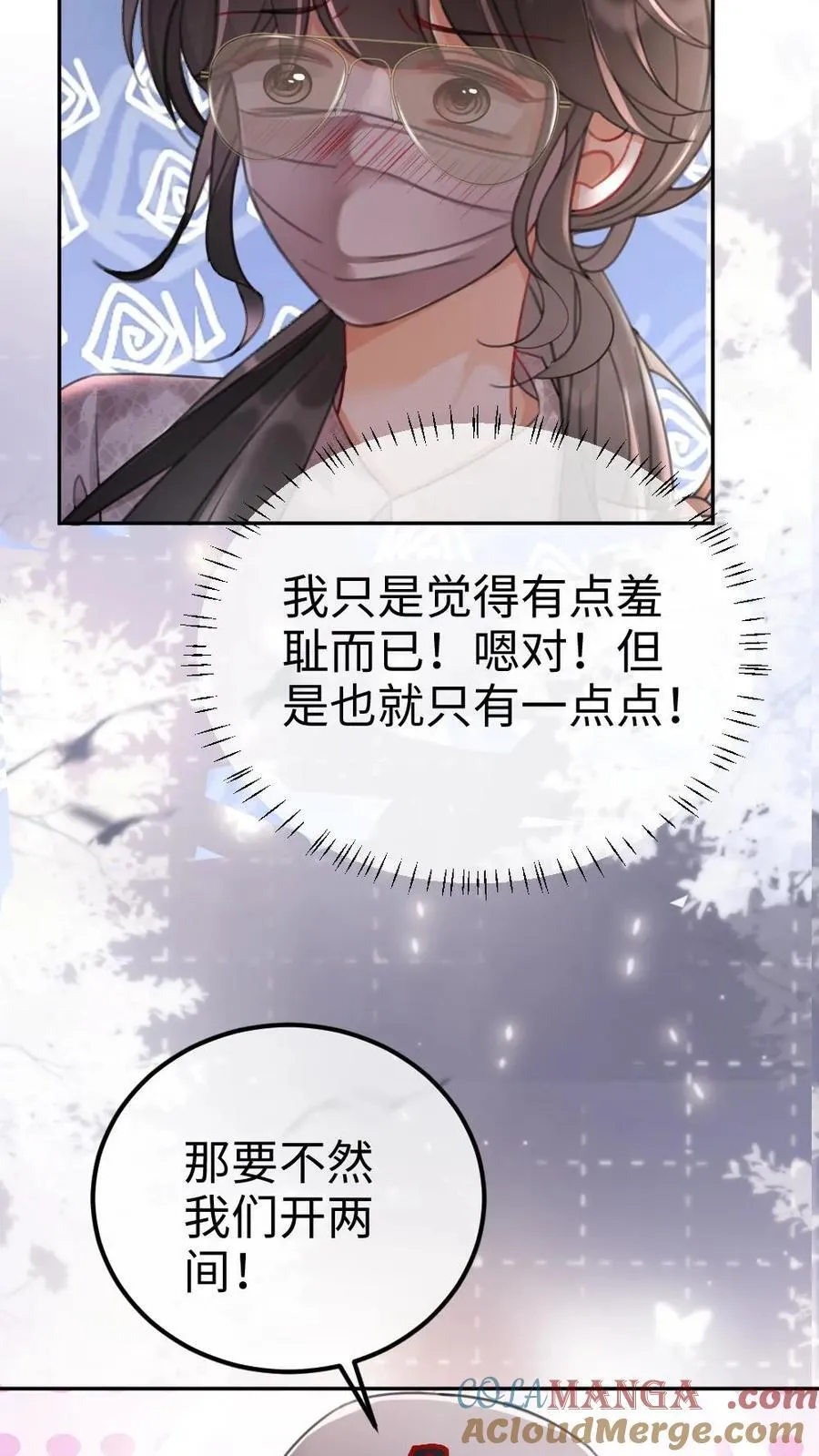 第228话 去酒店约个会吧~ 第25页