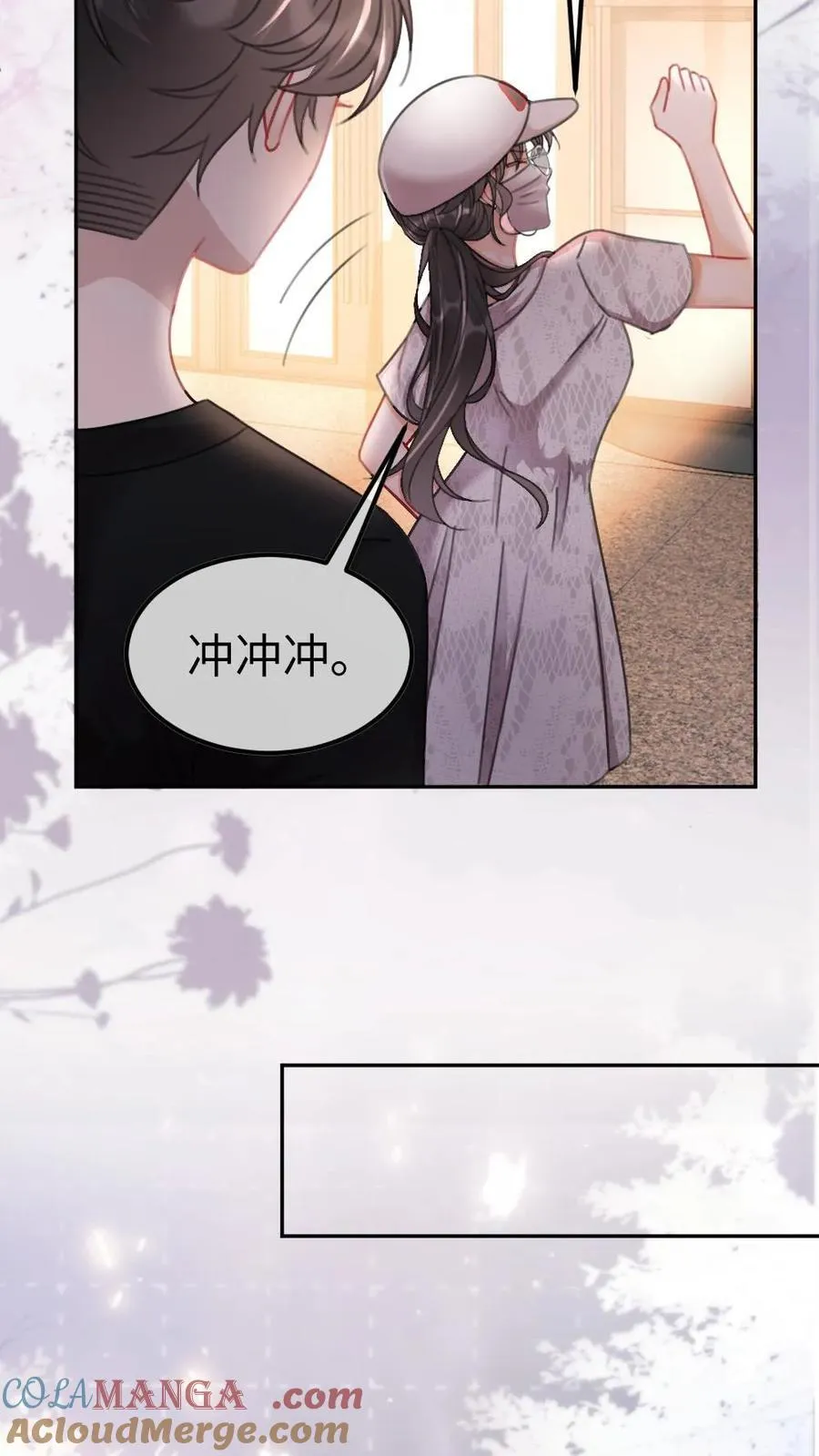 第228话 去酒店约个会吧~ 第27页