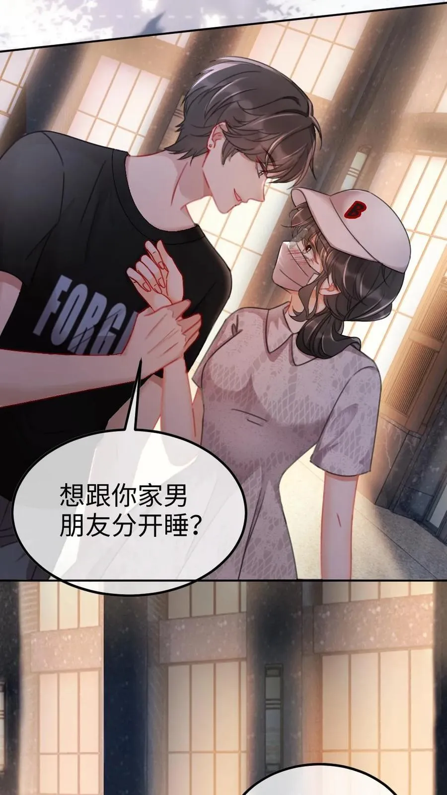 第228话 去酒店约个会吧~ 第28页