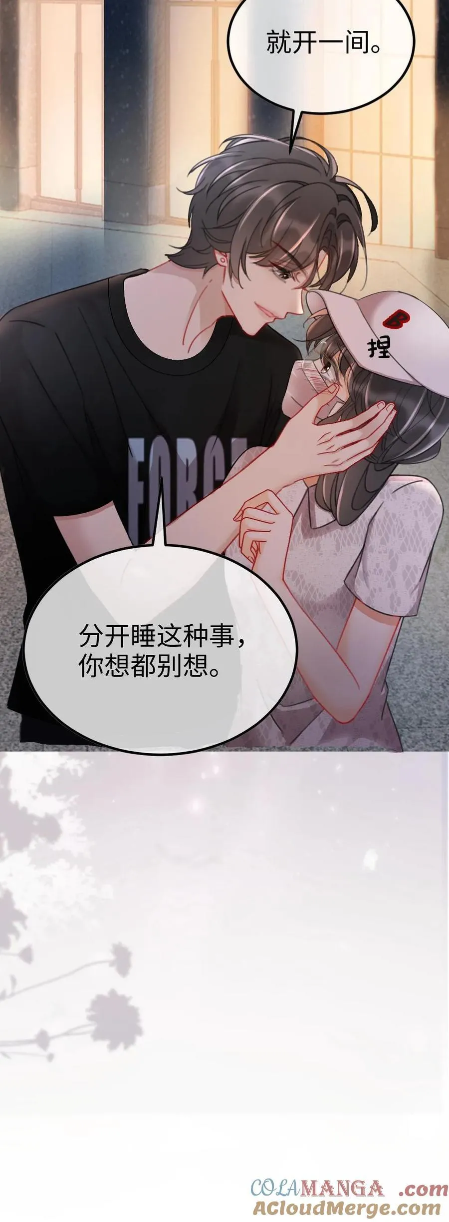 第228话 去酒店约个会吧~ 第29页
