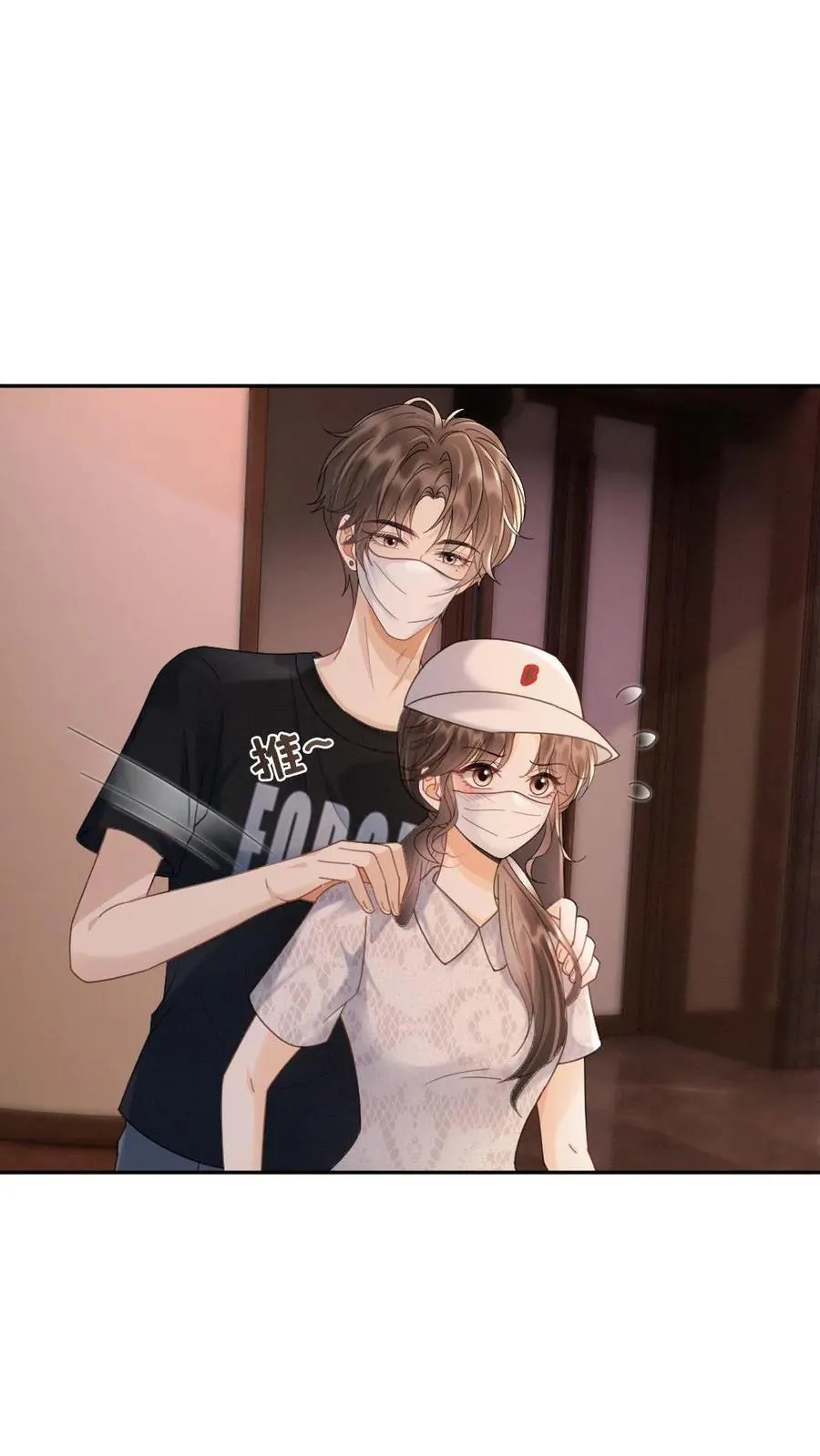第229话 想要我吗 第2页