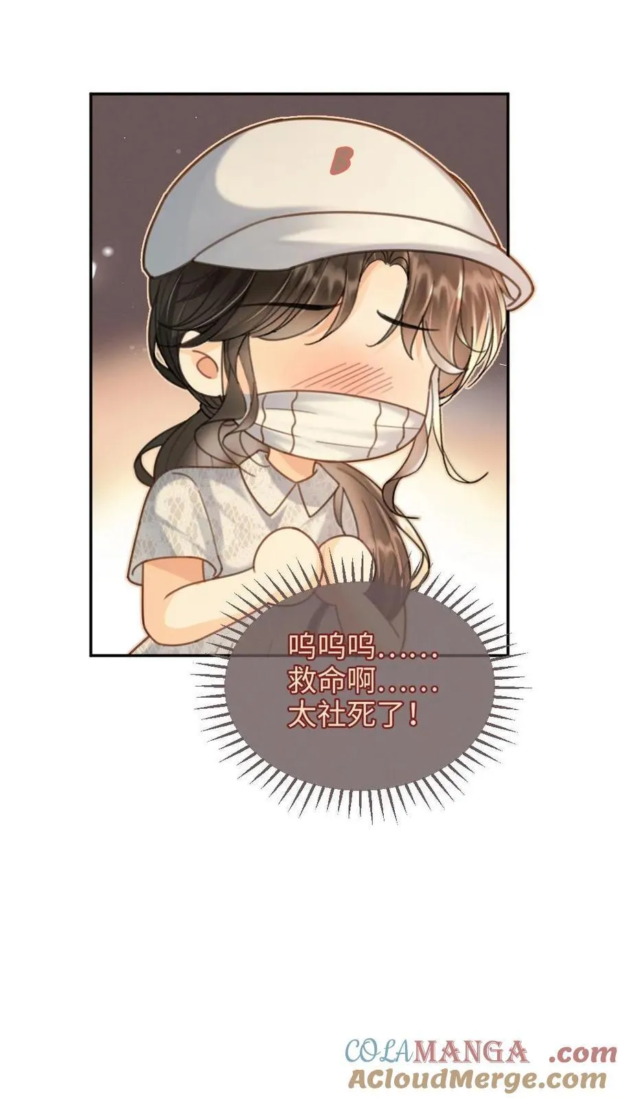 第229话 想要我吗 第3页