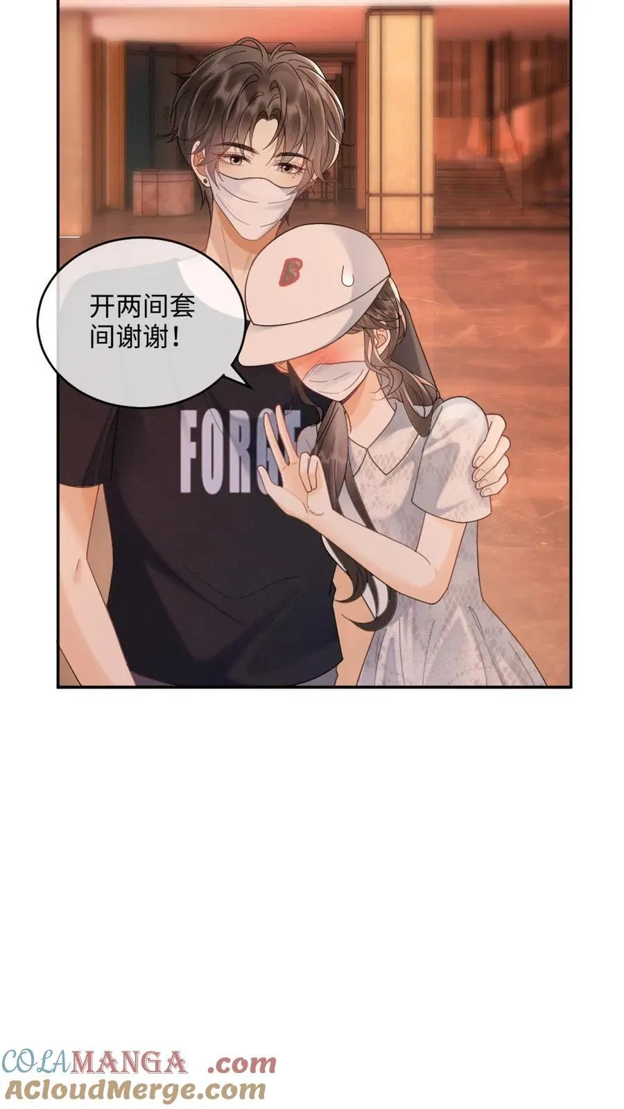 第229话 想要我吗 第5页