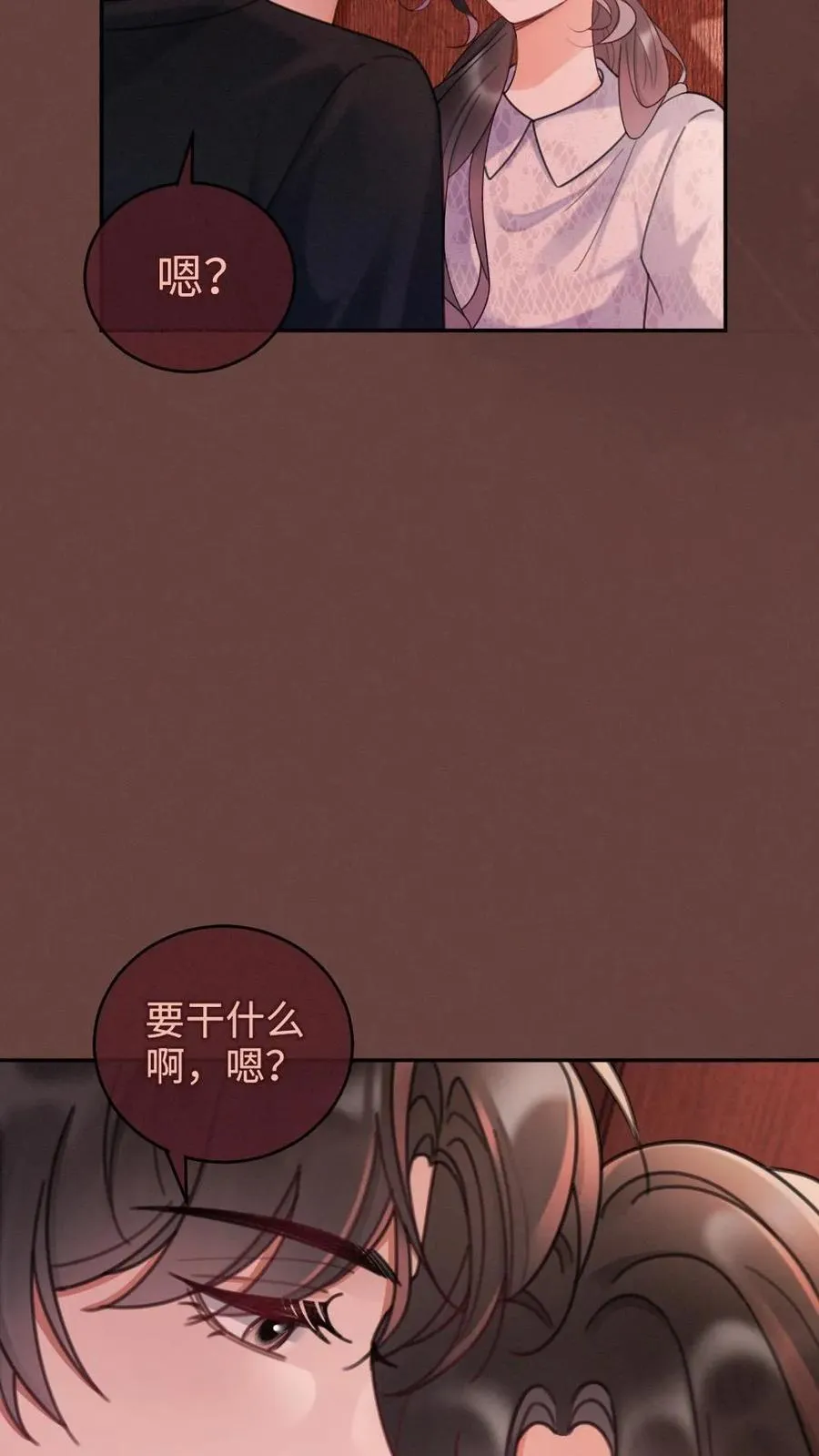 第229话 想要我吗 第14页