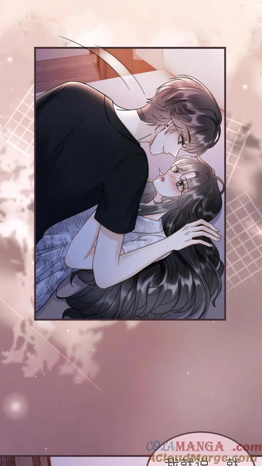第229话 想要我吗 第21页