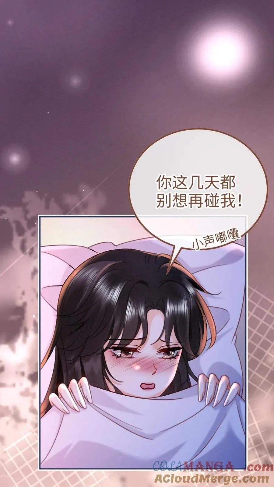 第231话 深更半夜骑我腰 第3页