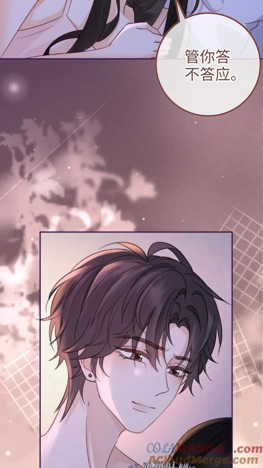 第231话 深更半夜骑我腰 第7页