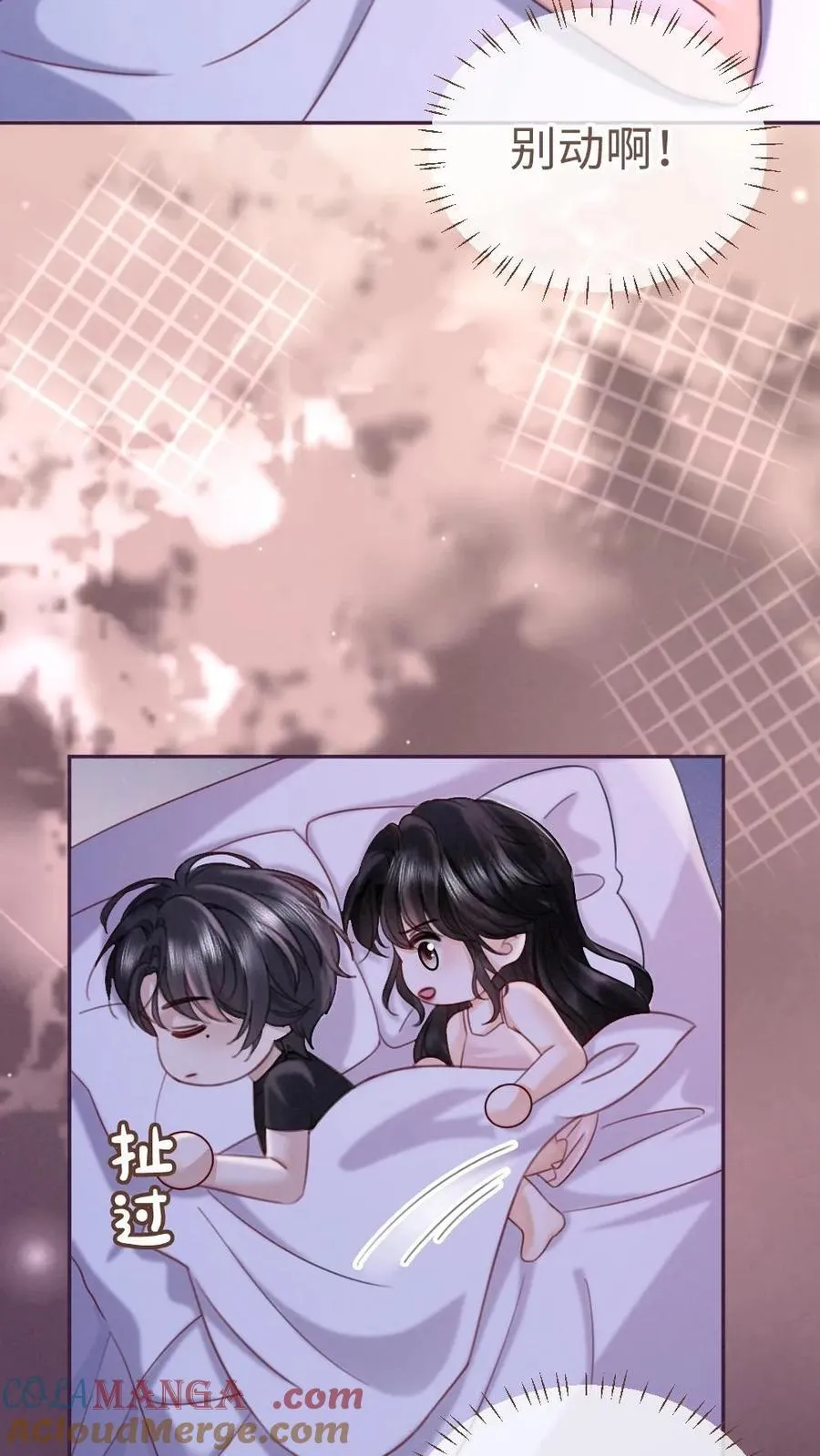 第231话 深更半夜骑我腰 第13页