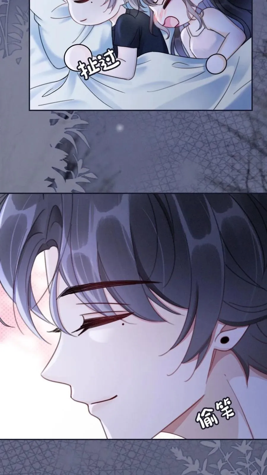 第231话 深更半夜骑我腰 第16页