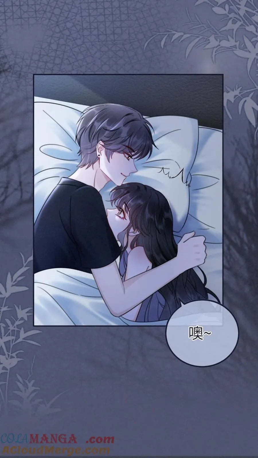 第231话 深更半夜骑我腰 第17页