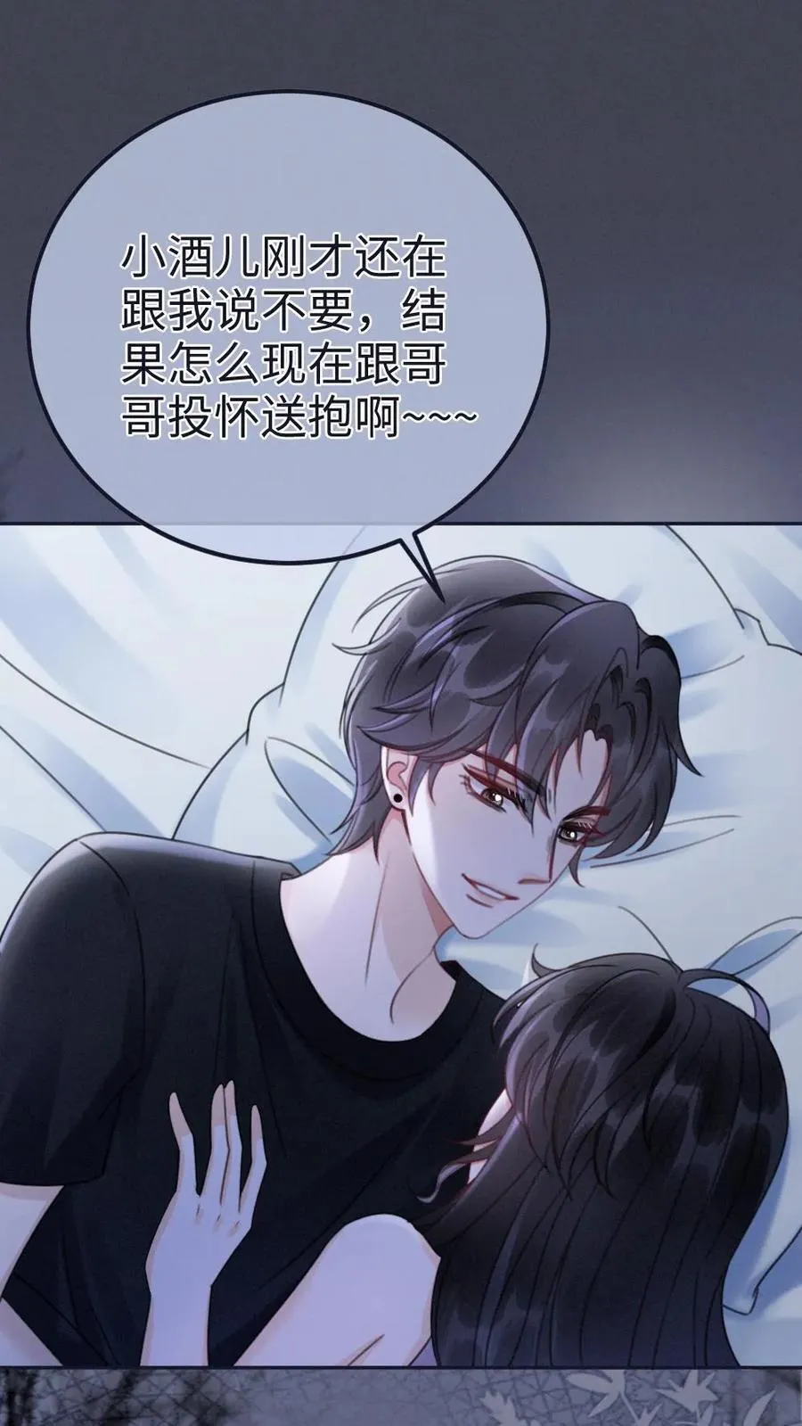 第231话 深更半夜骑我腰 第18页