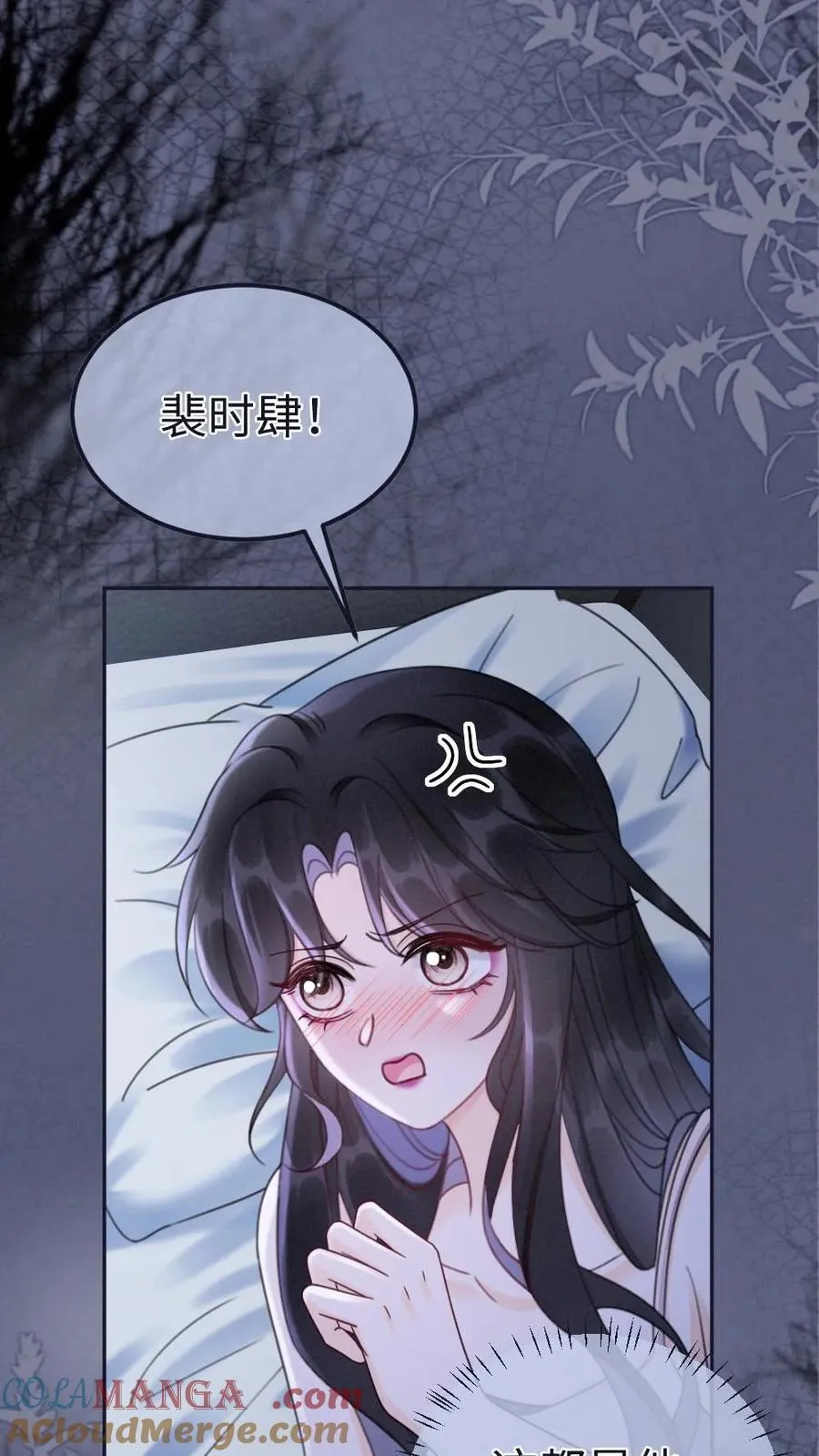第231话 深更半夜骑我腰 第19页