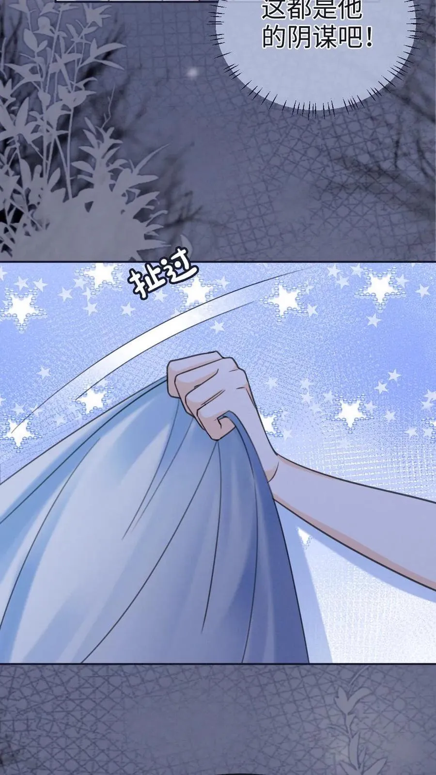 第231话 深更半夜骑我腰 第20页