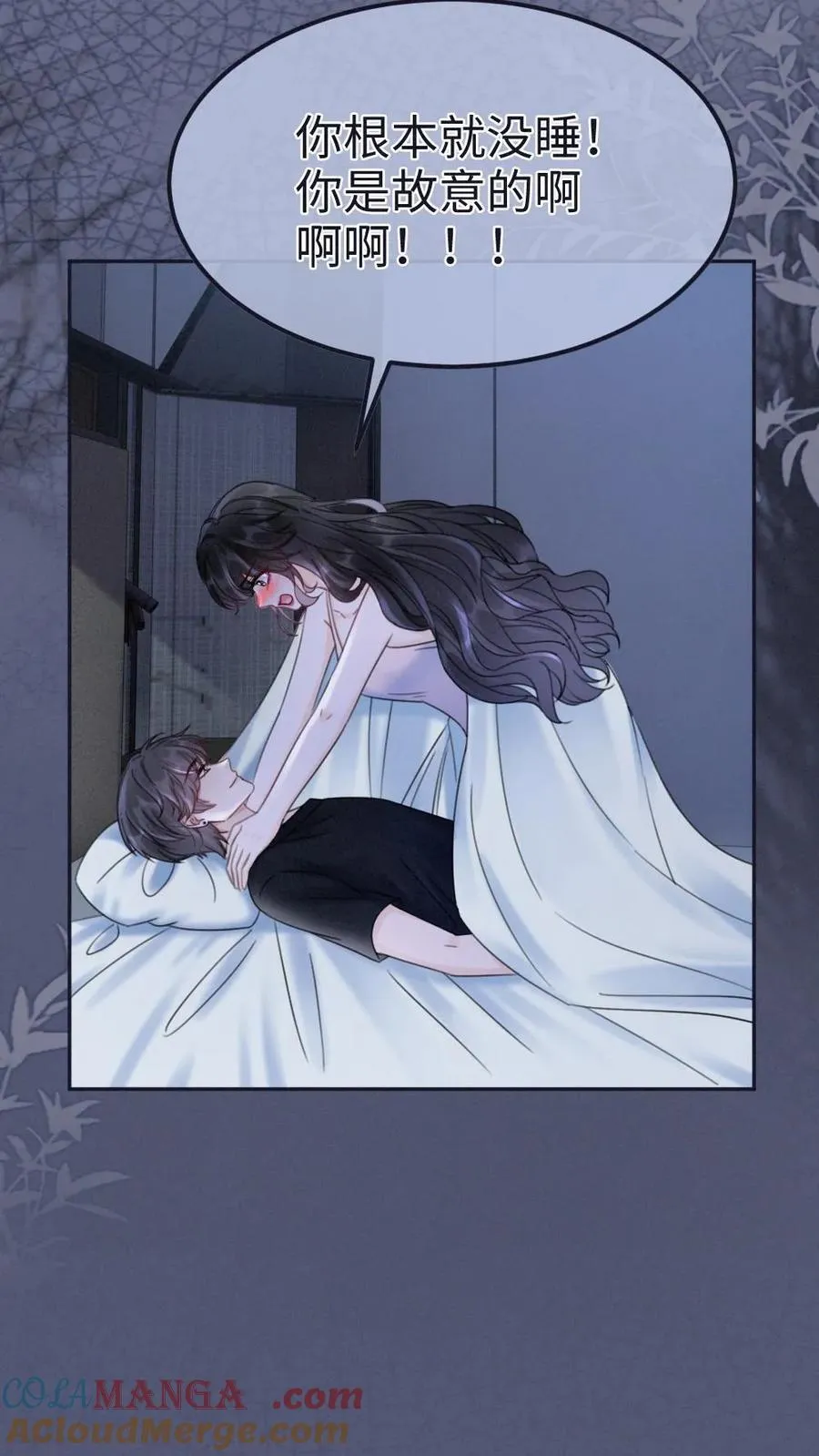第231话 深更半夜骑我腰 第21页