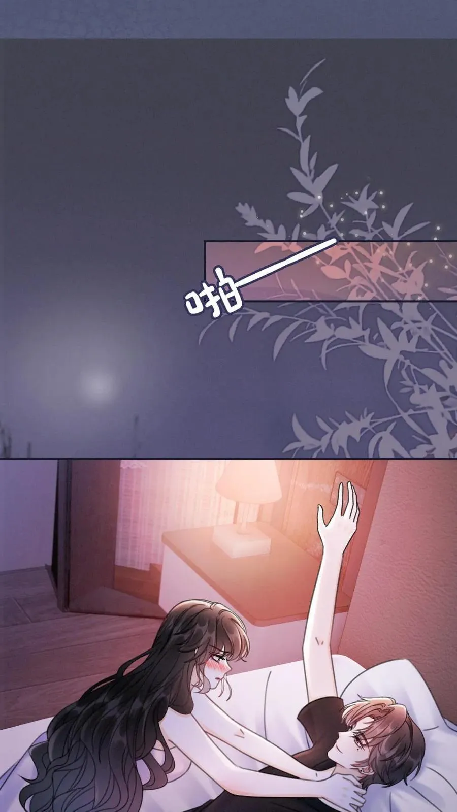 第231话 深更半夜骑我腰 第22页