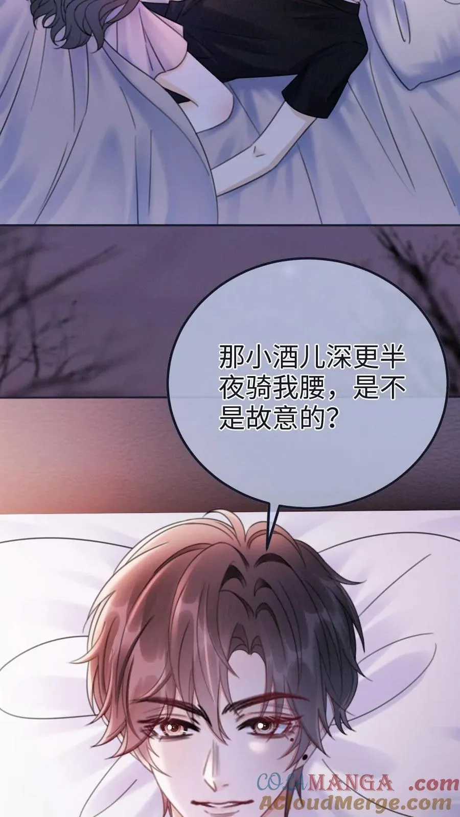 第231话 深更半夜骑我腰 第23页