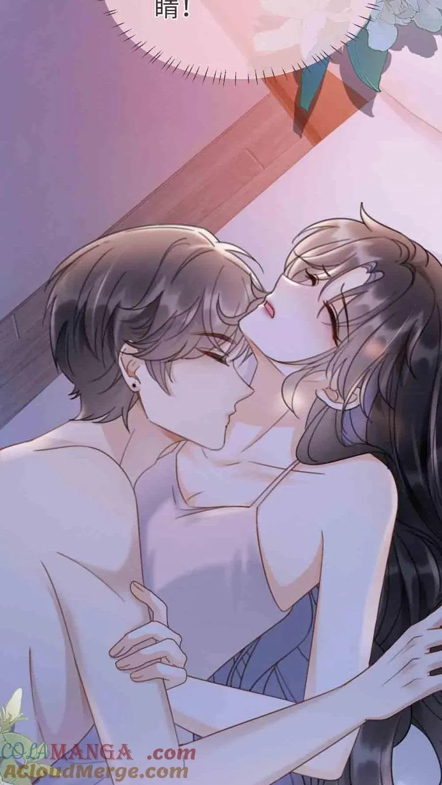 第230话 成年人的快乐 第3页