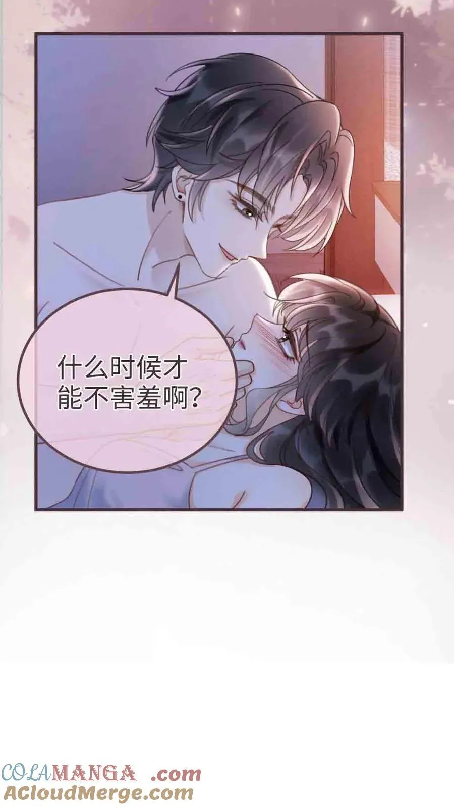 第230话 成年人的快乐 第5页