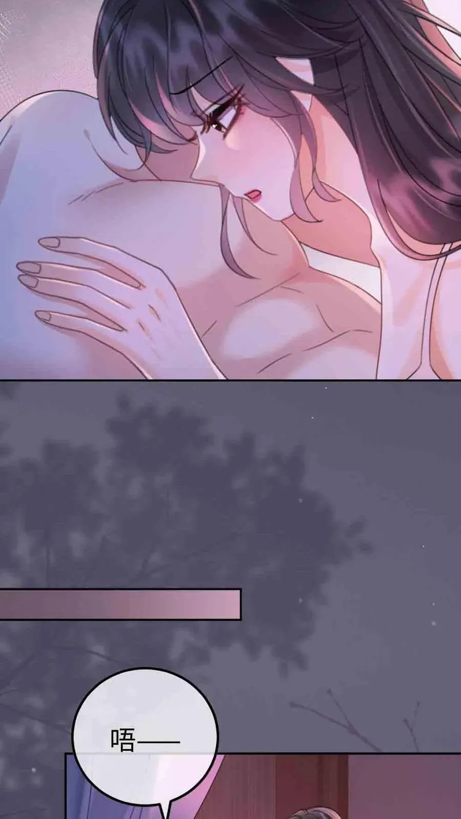 第230话 成年人的快乐 第12页