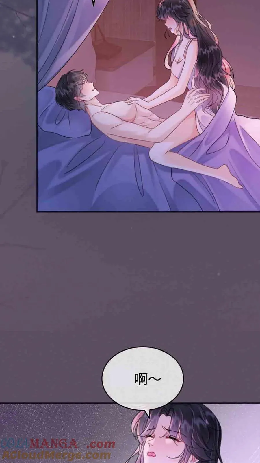 第230话 成年人的快乐 第13页