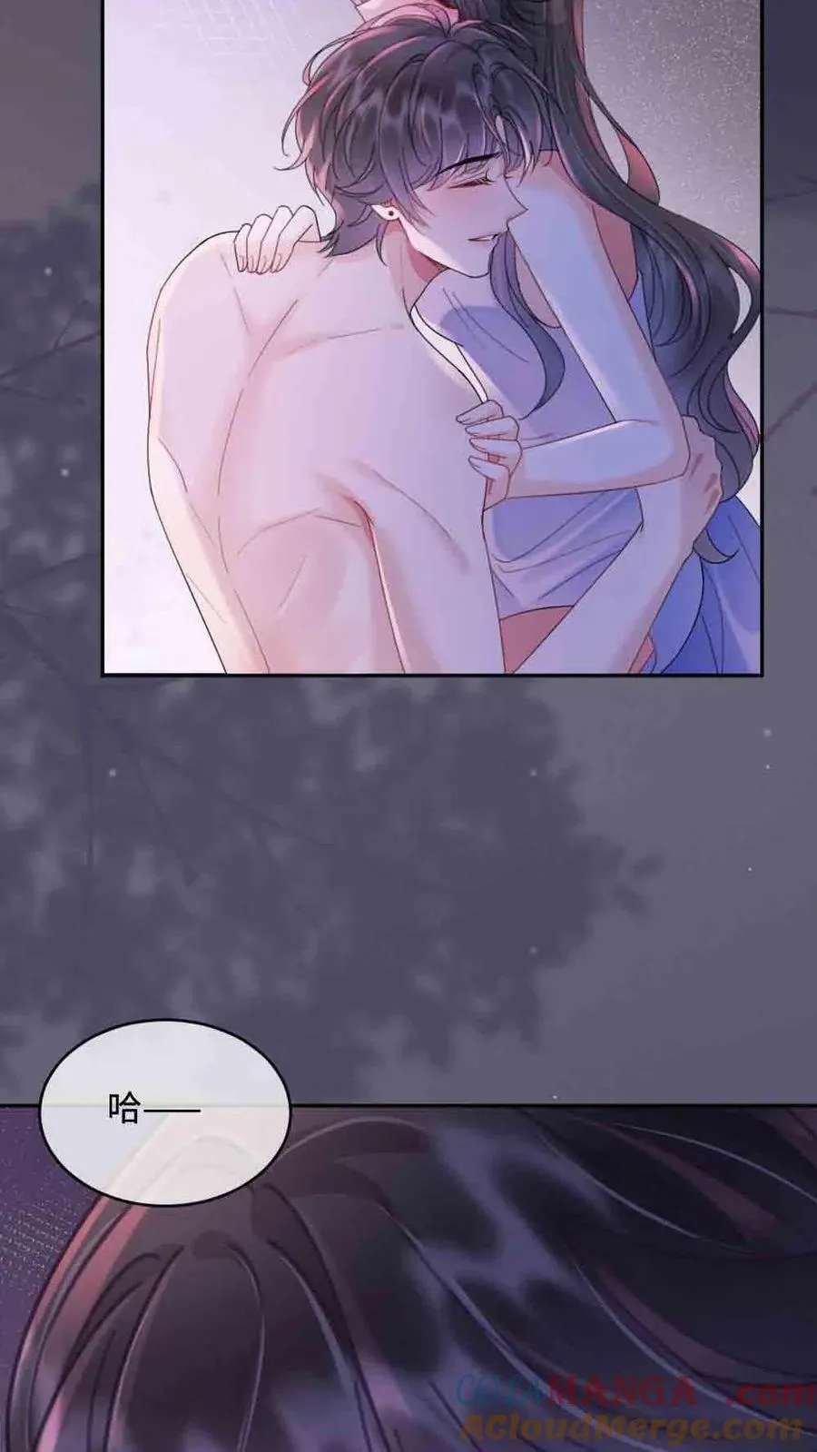 第230话 成年人的快乐 第15页