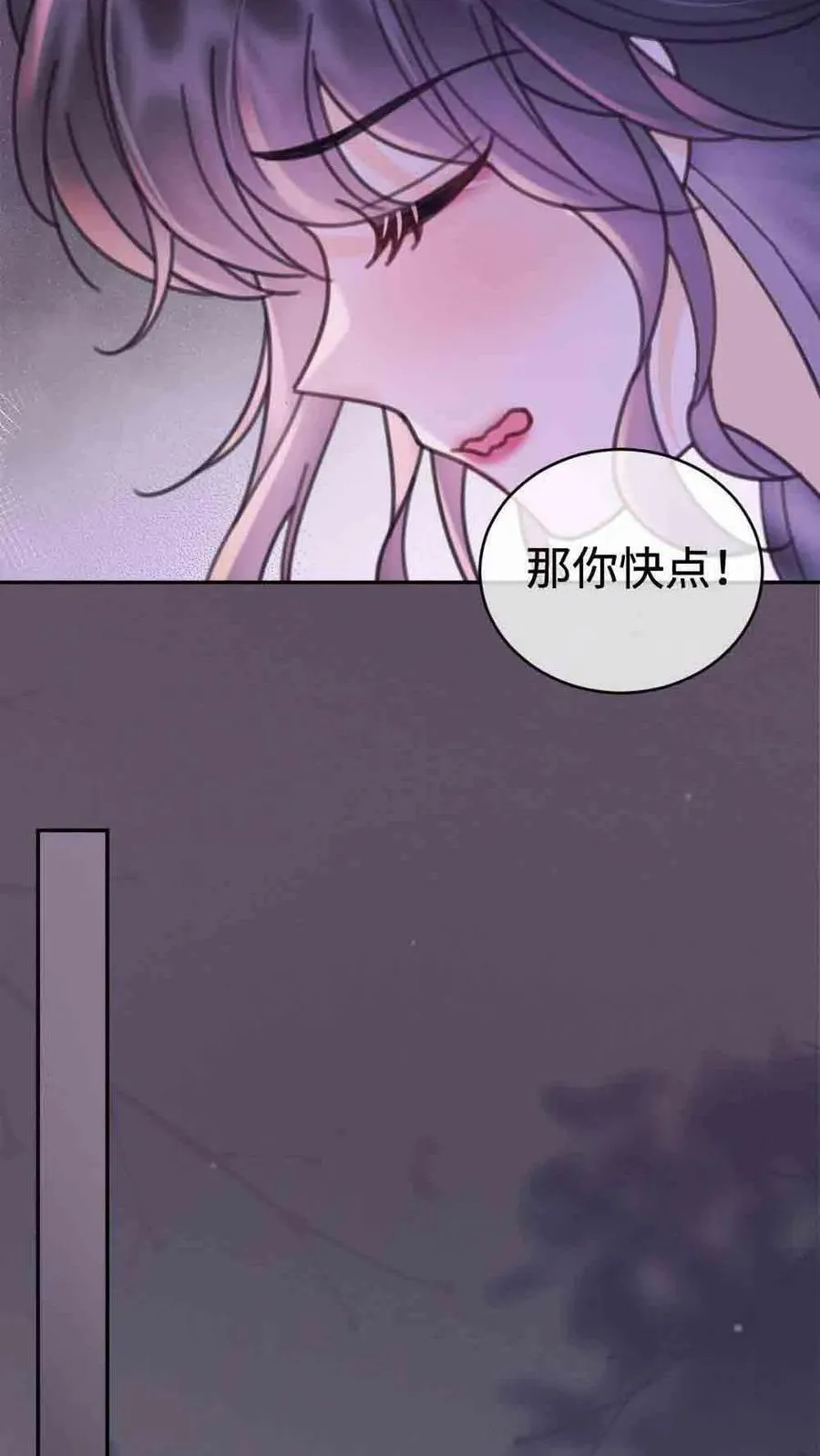 第230话 成年人的快乐 第16页
