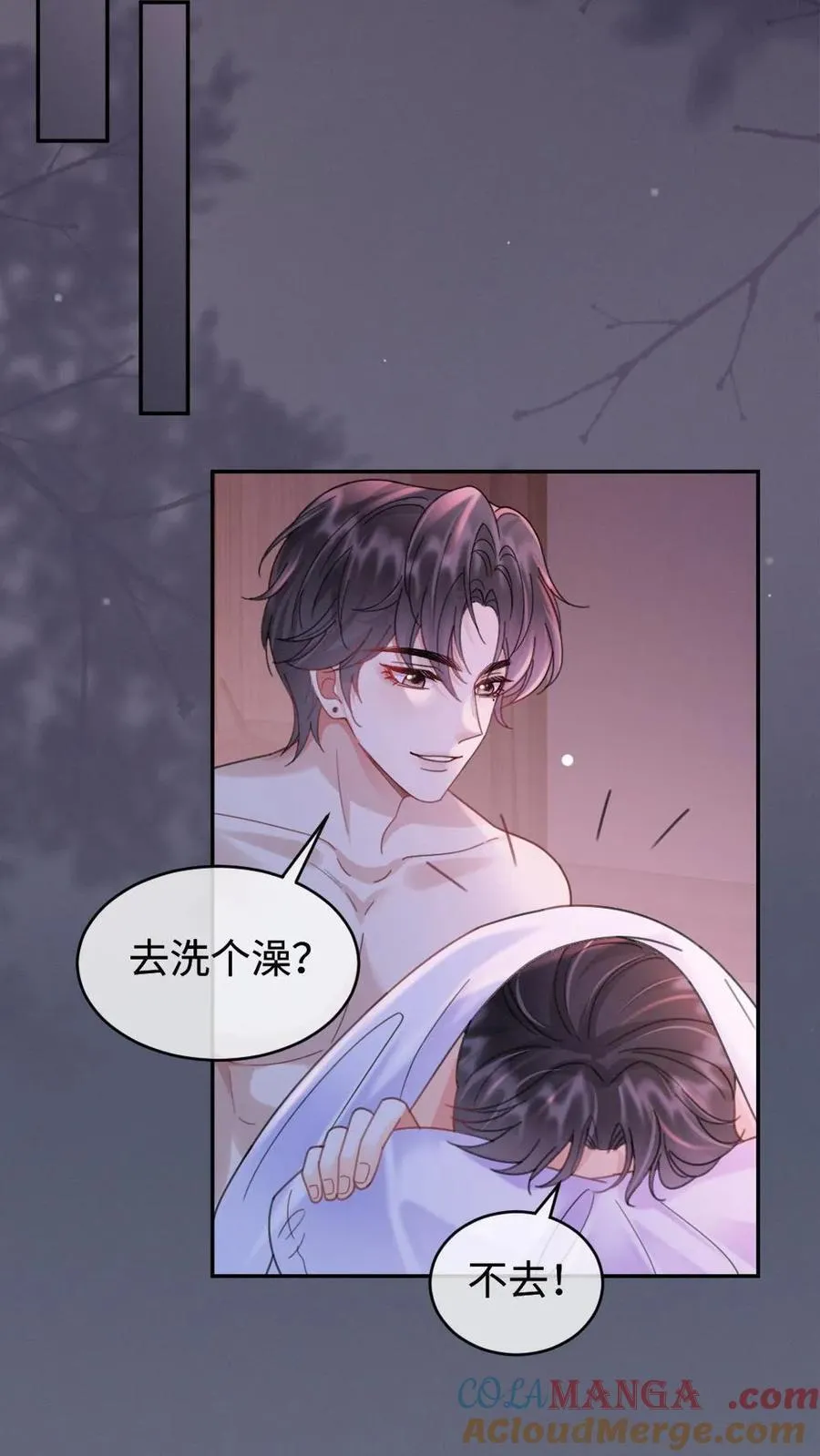 第230话 成年人的快乐 第17页