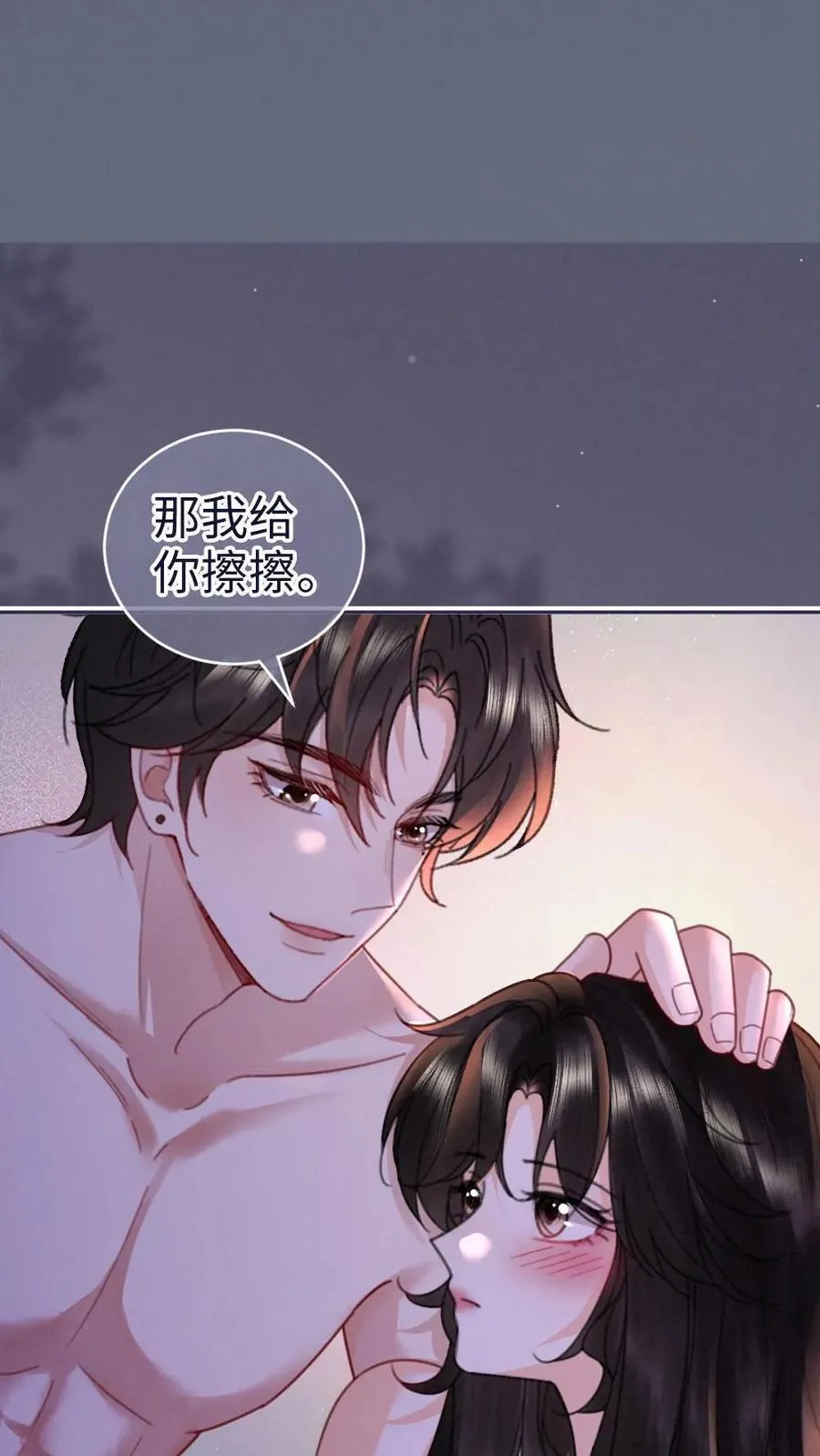第230话 成年人的快乐 第18页