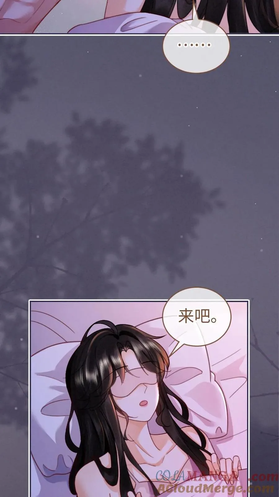 第230话 成年人的快乐 第19页