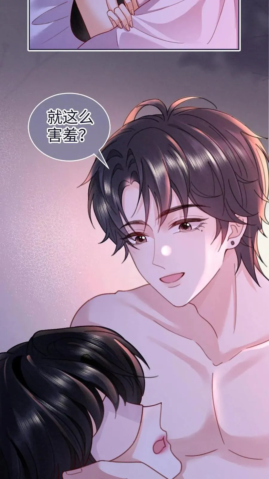 第230话 成年人的快乐 第20页