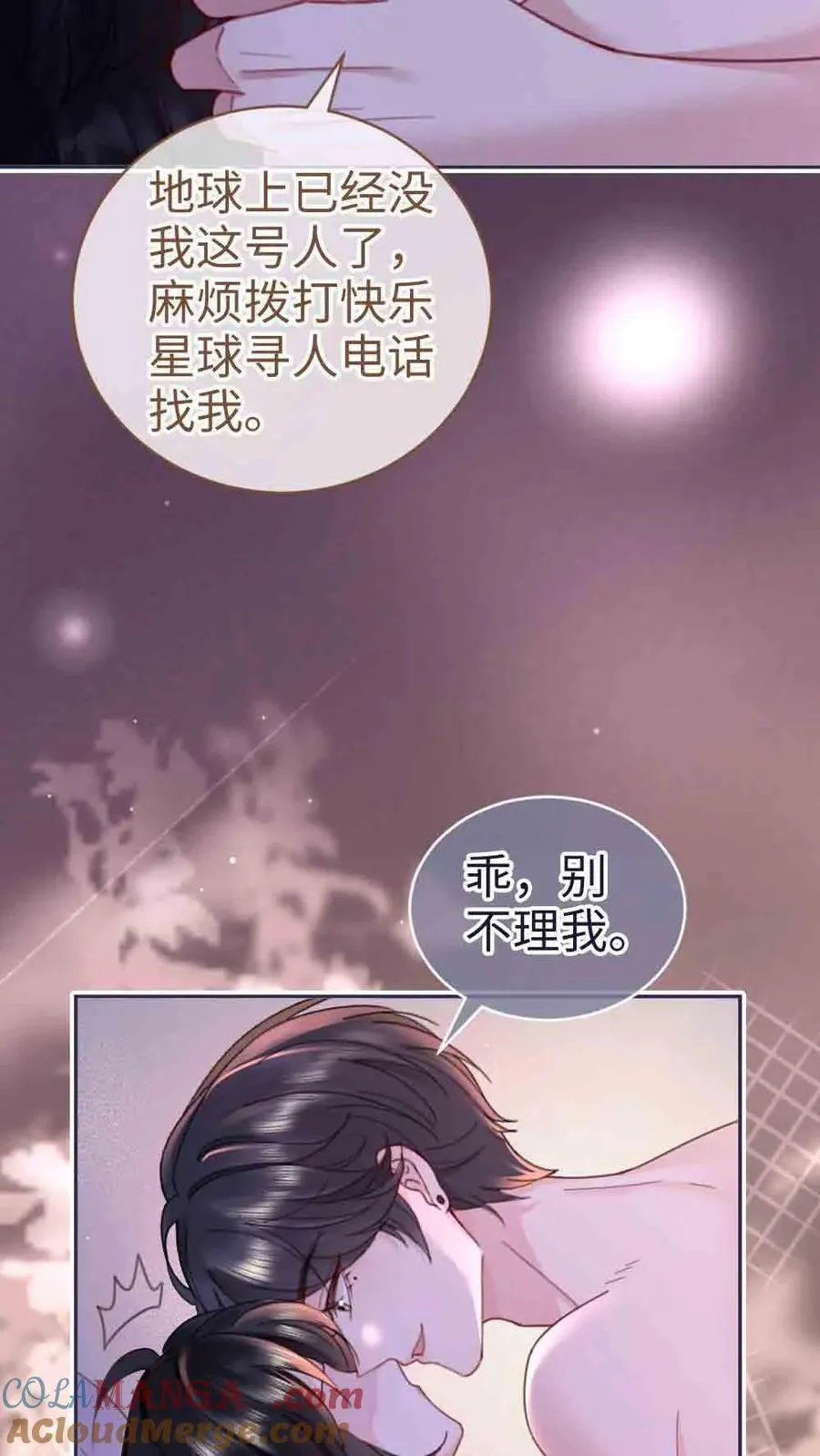 第230话 成年人的快乐 第21页