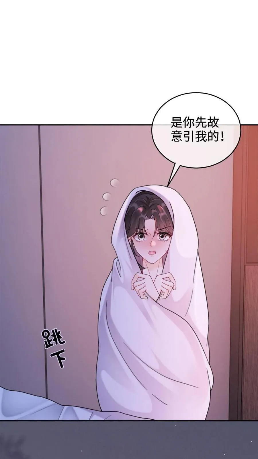 第232话 磕糖撒欢儿~ 第2页
