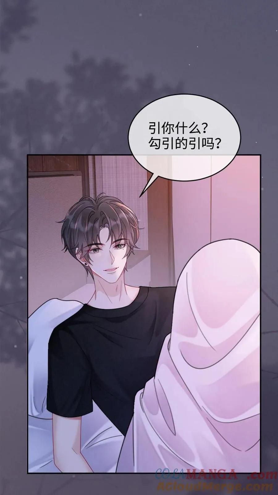 第232话 磕糖撒欢儿~ 第3页