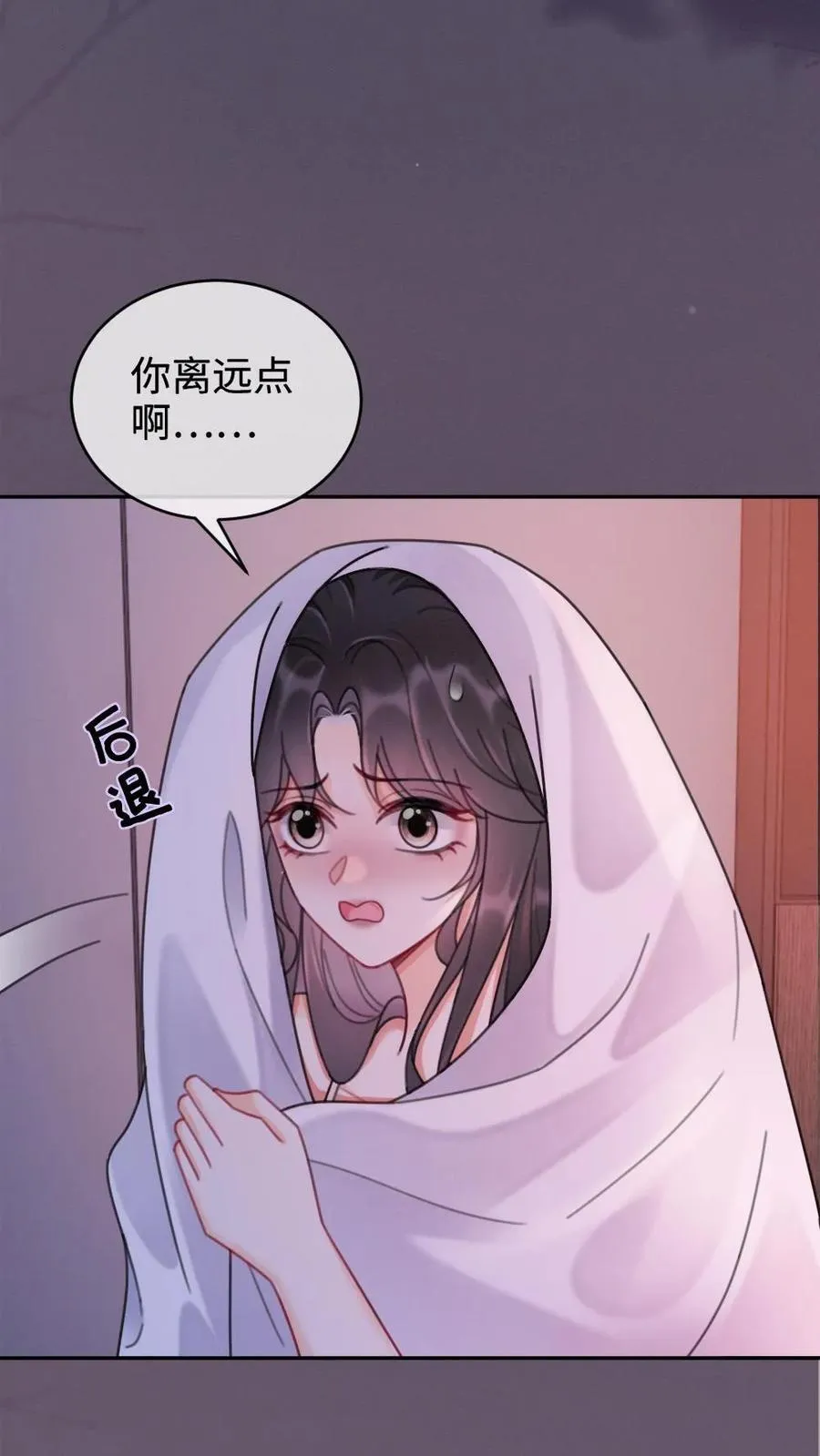 第232话 磕糖撒欢儿~ 第4页