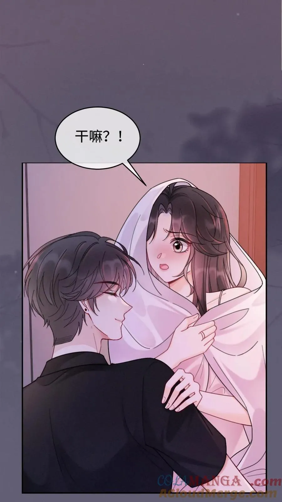第232话 磕糖撒欢儿~ 第5页