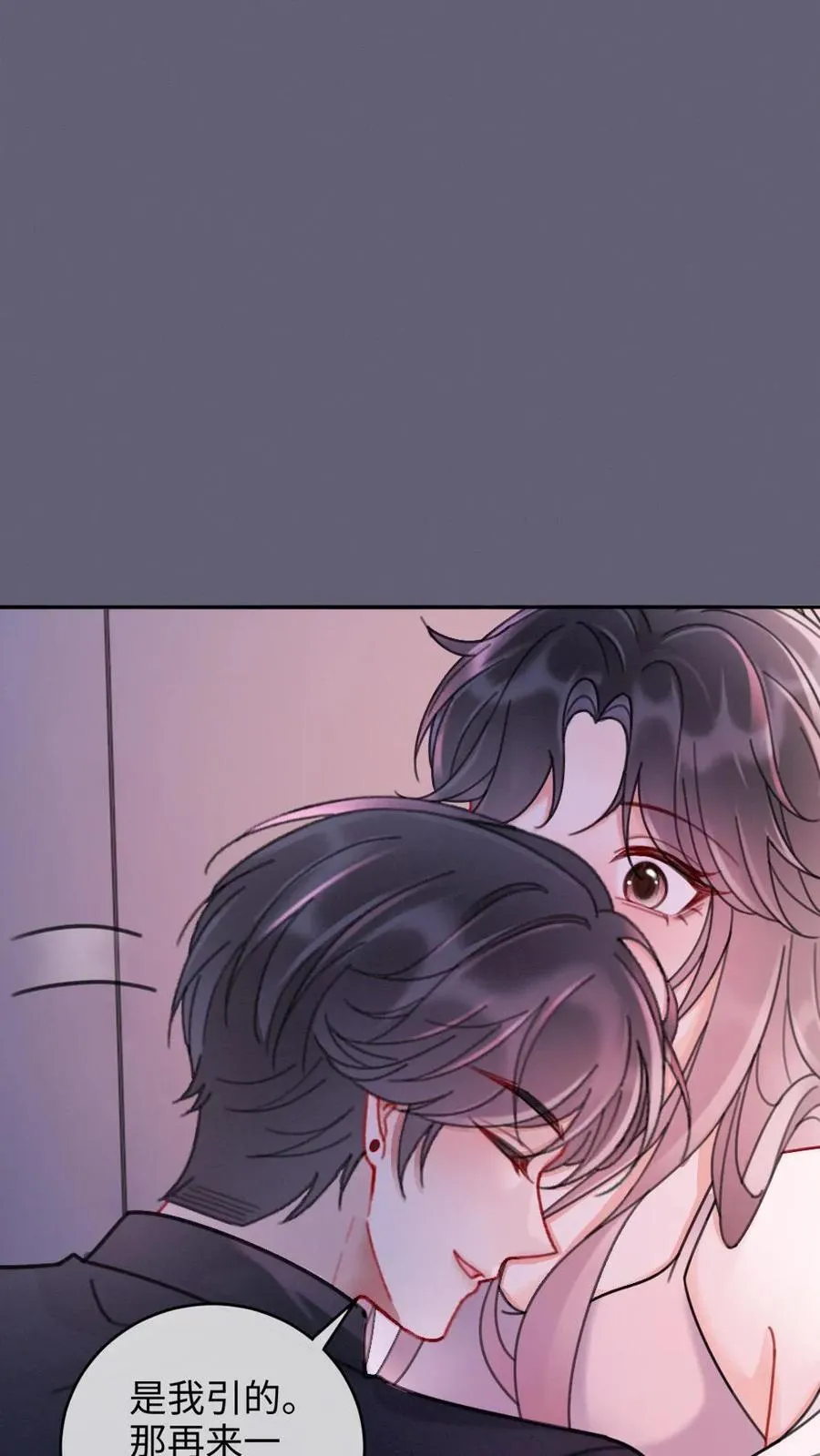 第232话 磕糖撒欢儿~ 第6页