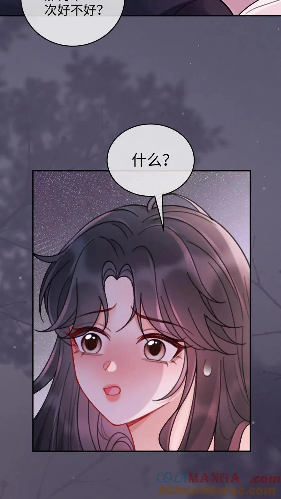 第232话 磕糖撒欢儿~ 第7页