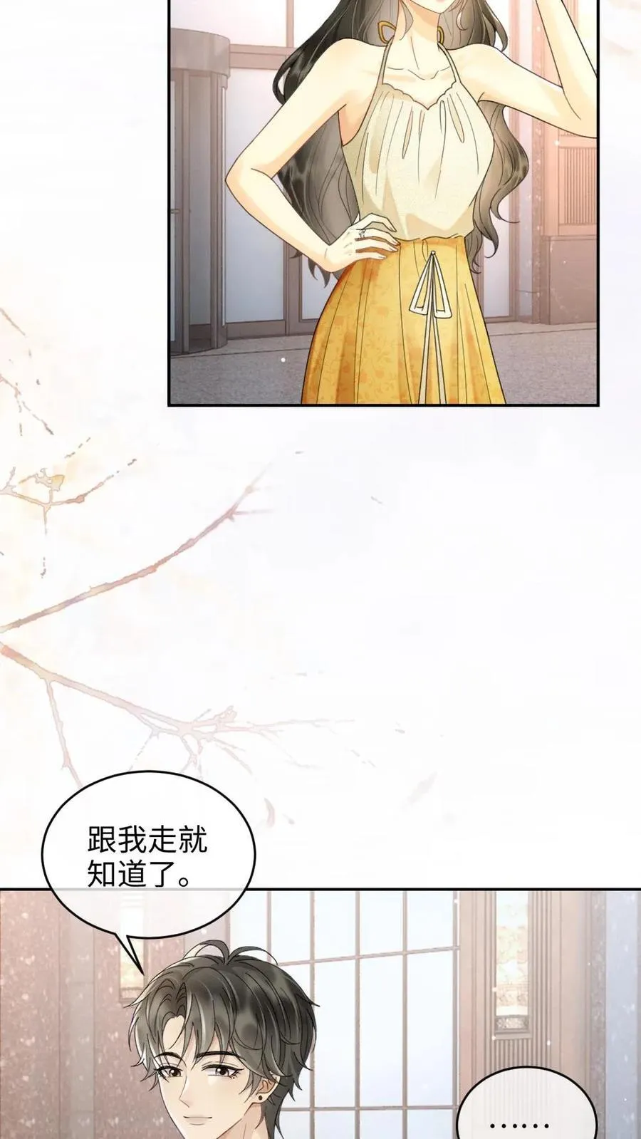 第232话 磕糖撒欢儿~ 第12页