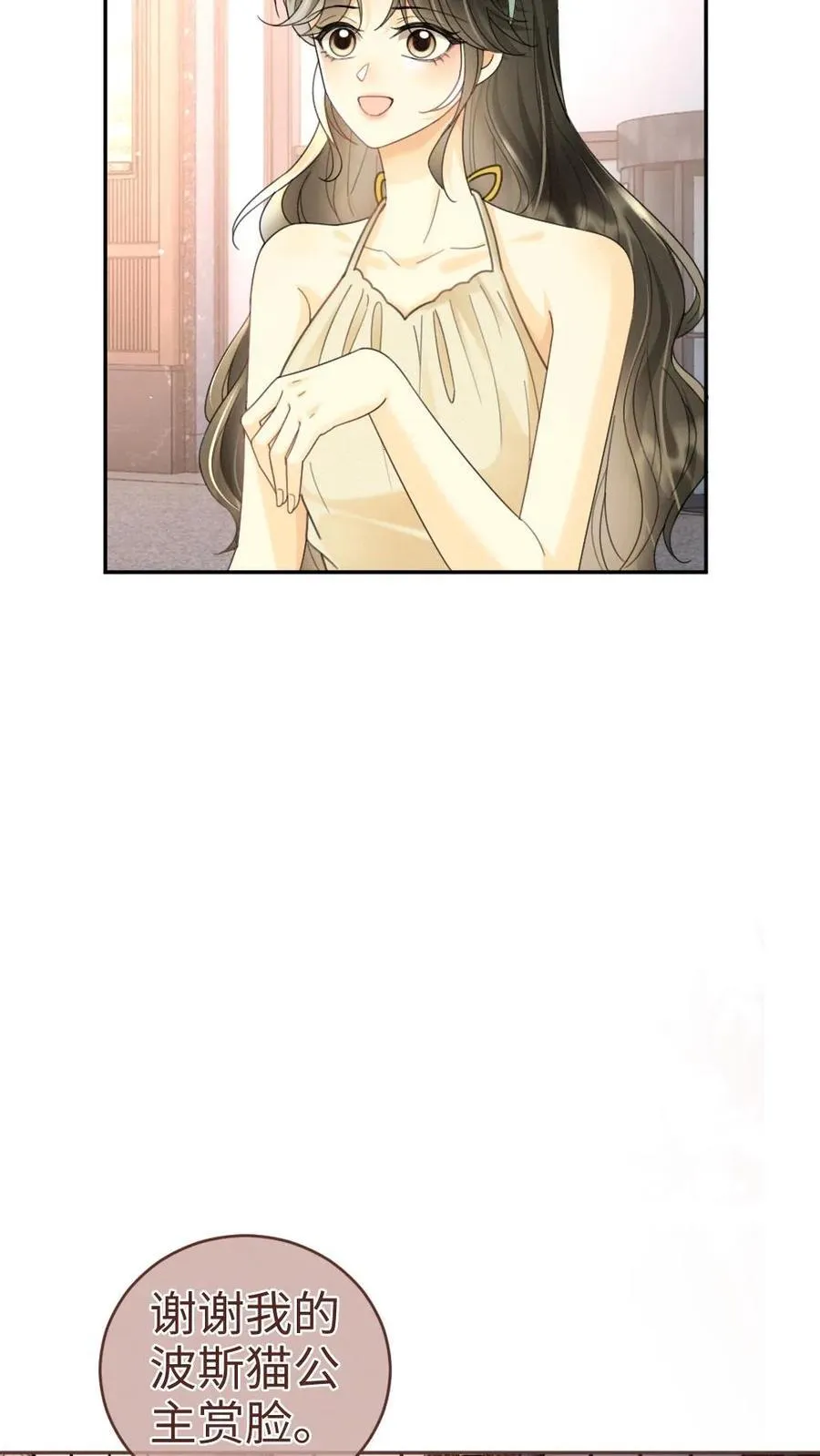 第232话 磕糖撒欢儿~ 第14页