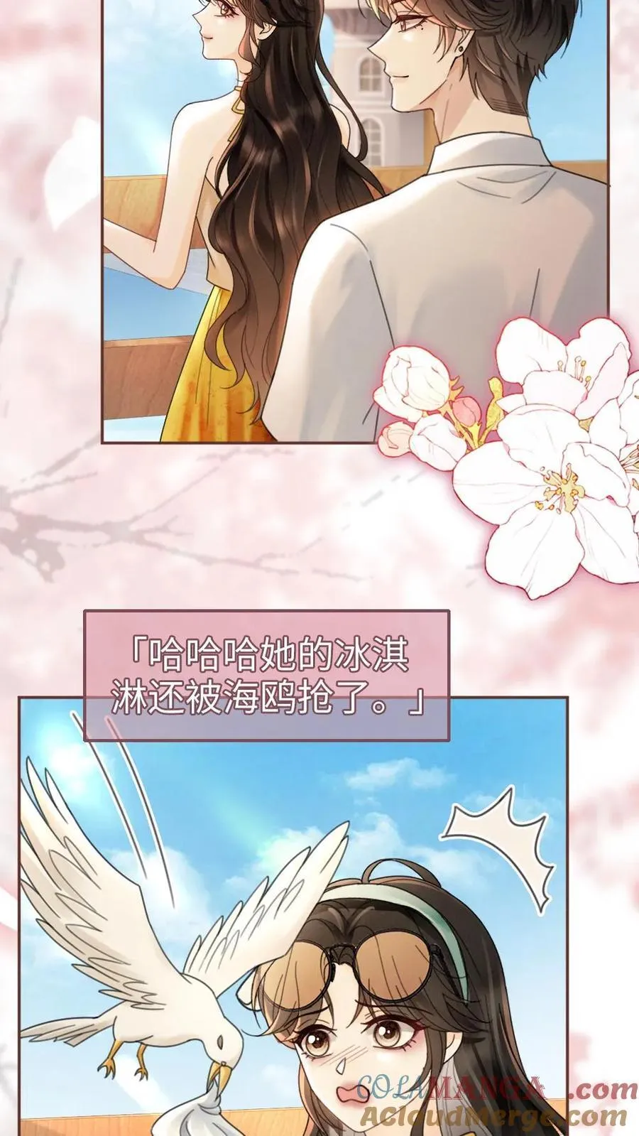 第232话 磕糖撒欢儿~ 第17页