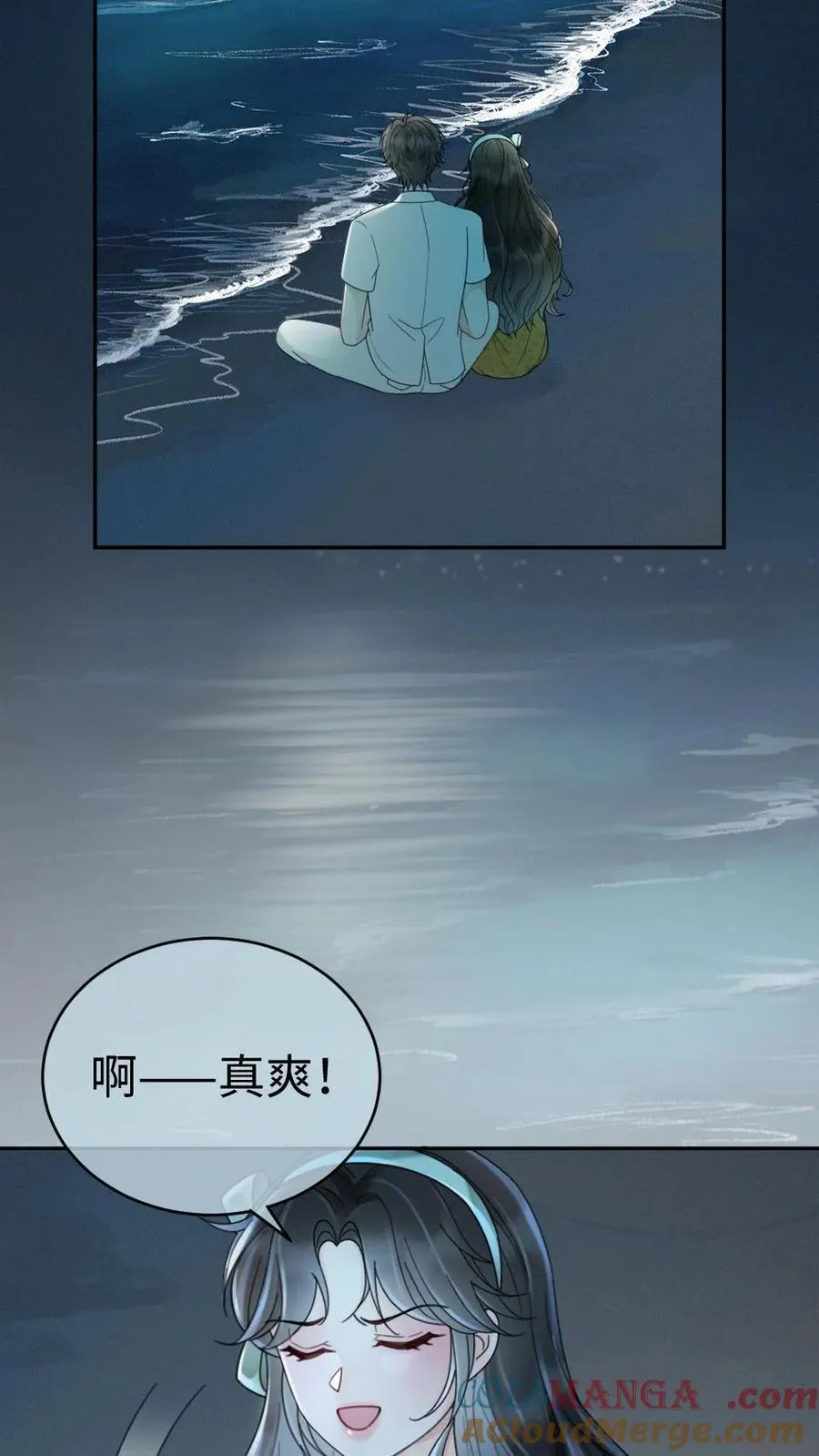 第232话 磕糖撒欢儿~ 第21页