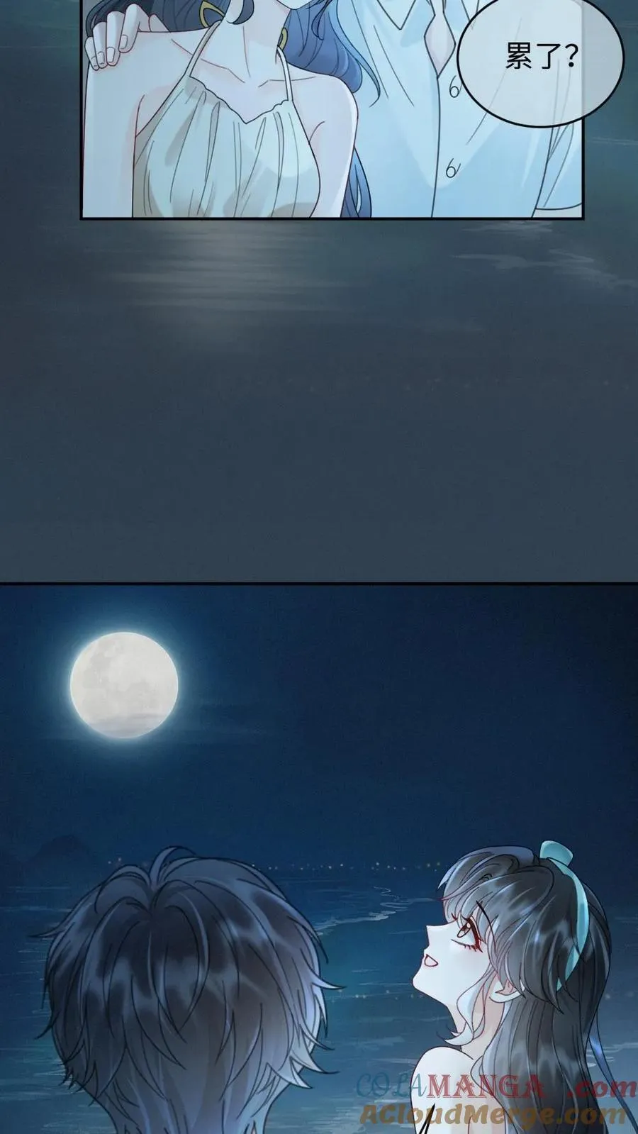 第232话 磕糖撒欢儿~ 第23页