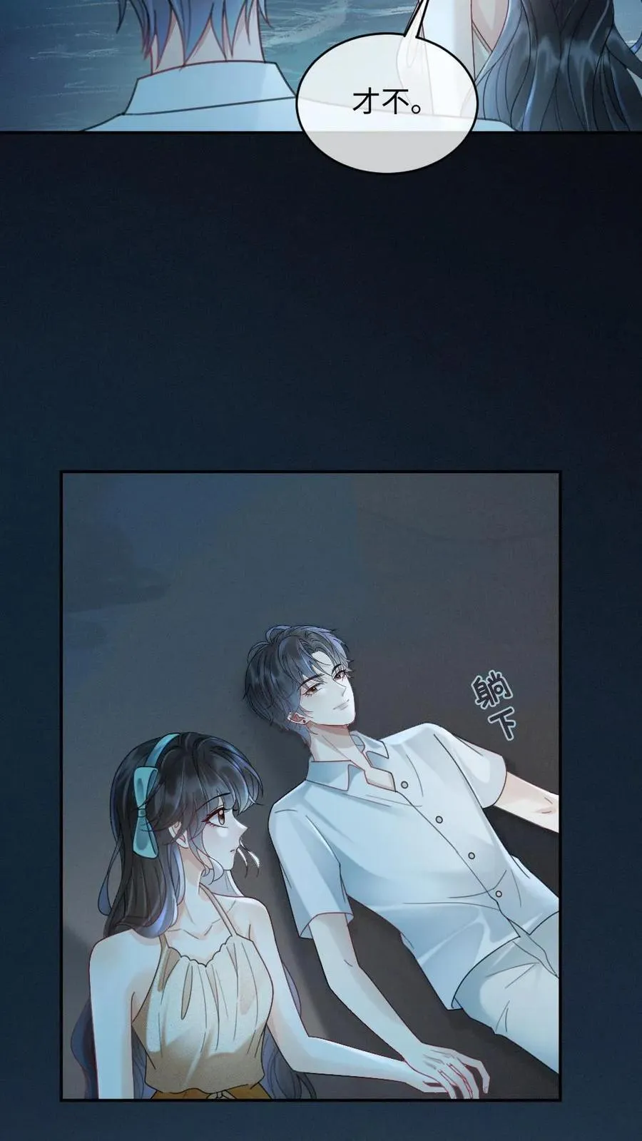 第232话 磕糖撒欢儿~ 第24页