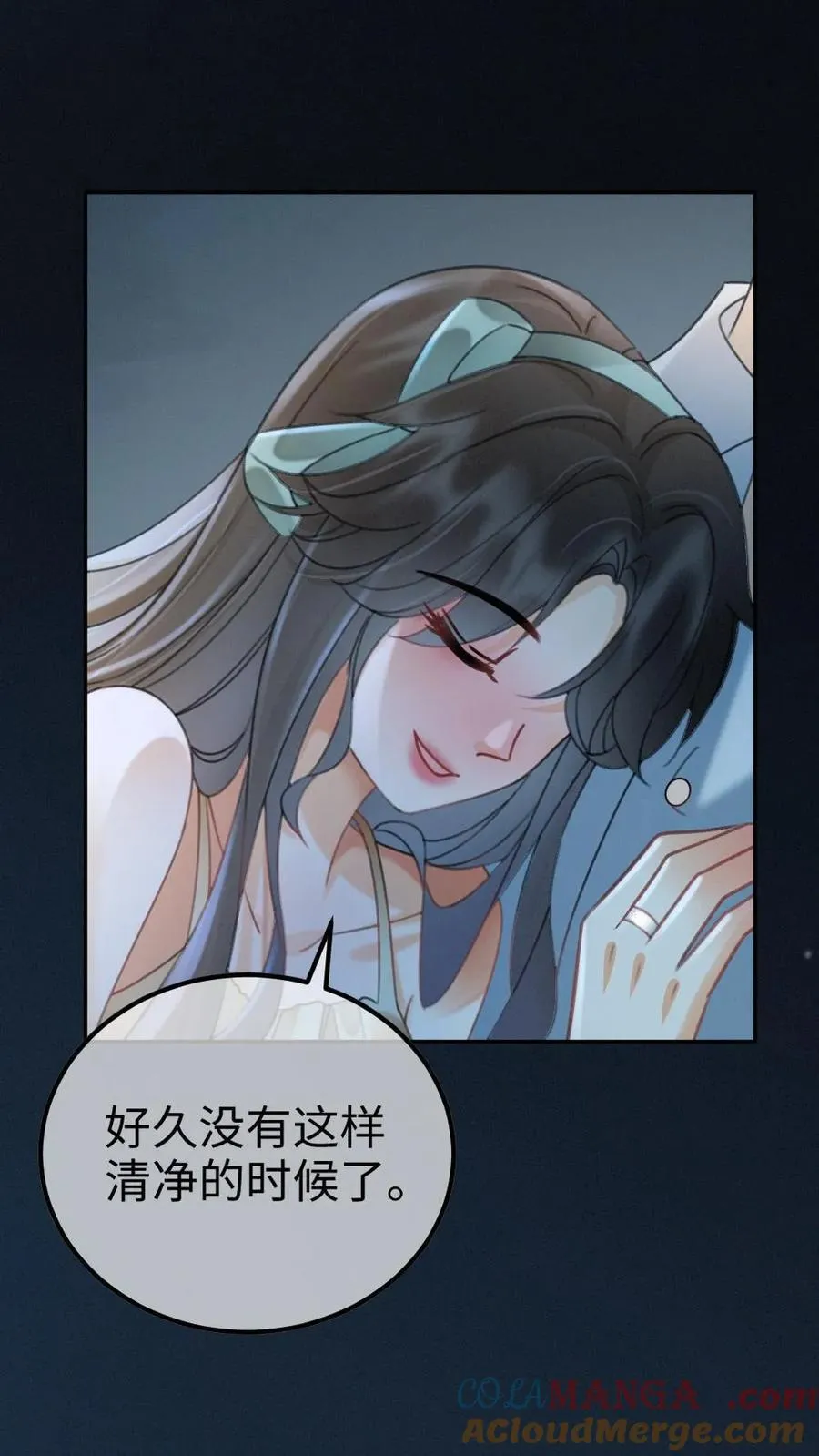 第233话 灼灼长明 第3页