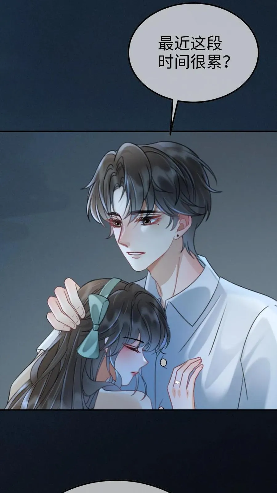 第233话 灼灼长明 第4页