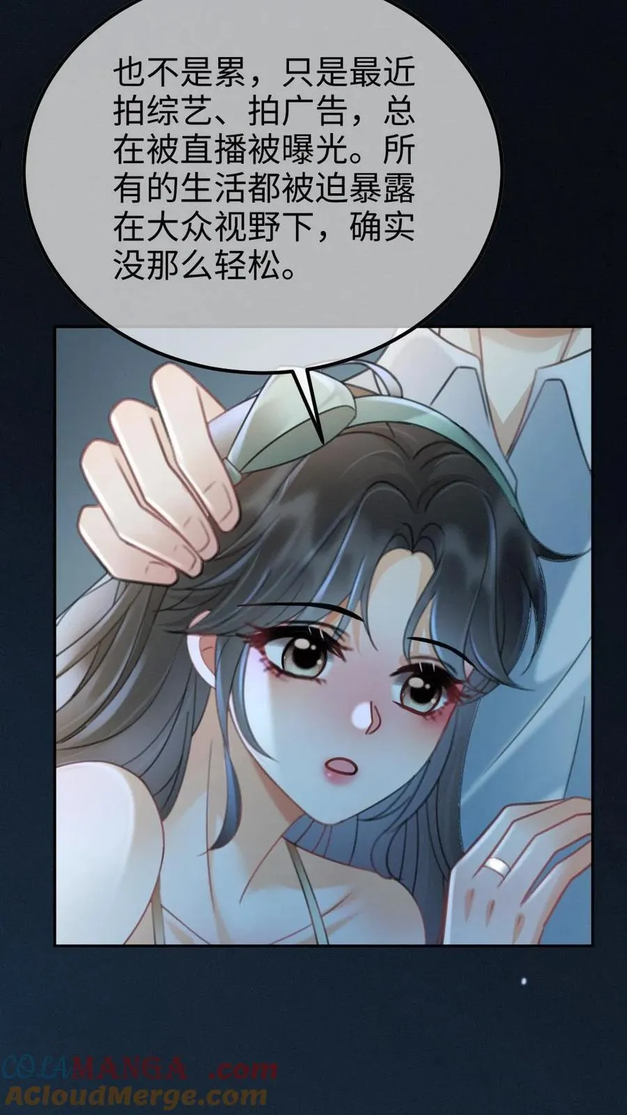 第233话 灼灼长明 第5页