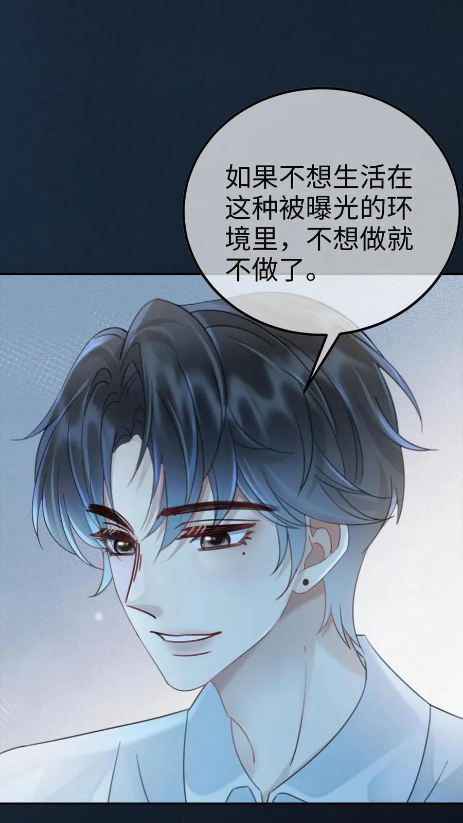 第233话 灼灼长明 第6页