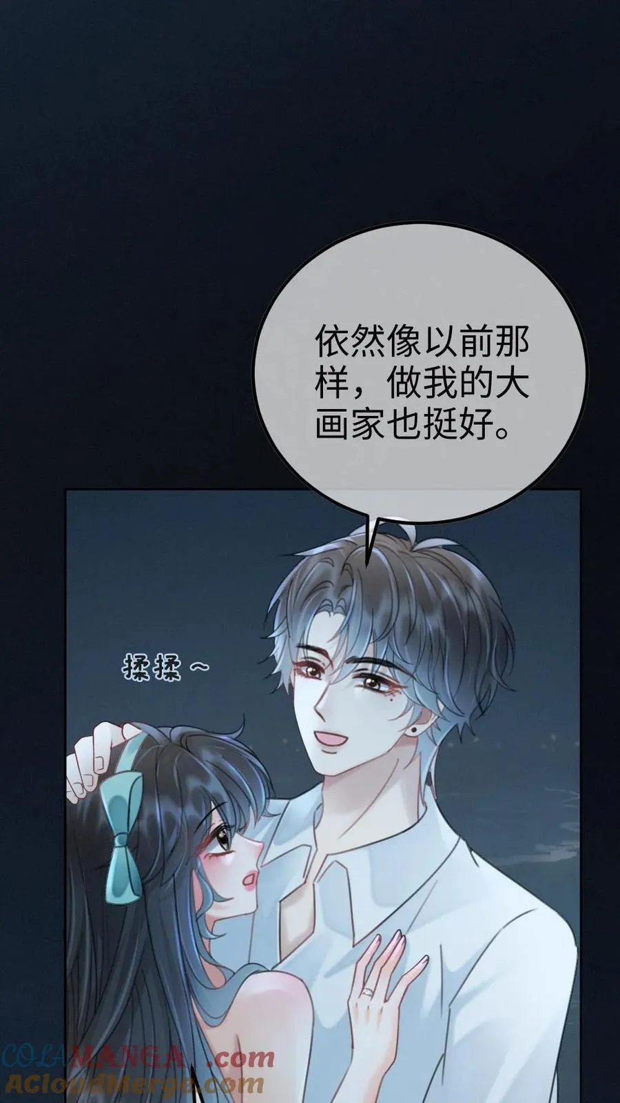 第233话 灼灼长明 第7页